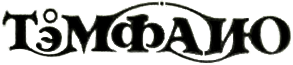 Archivo:Logotipo-de-tempano.png