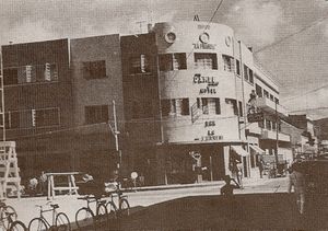 Edificio La Francia de Barquisimeto.jpg