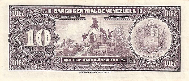 Archivo:Billete de 10 Bolivares de 1977 reverso.jpg