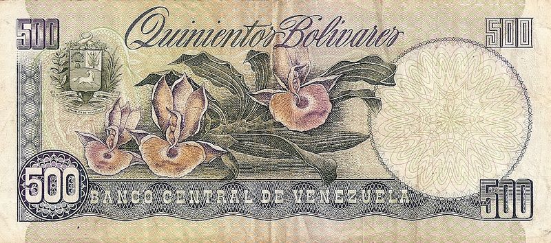 Archivo:Billete de 500 Bolivares de 1990 reverso.jpg