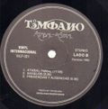 Miniatura para Archivo:Tempano atabal-yemal disco.jpg