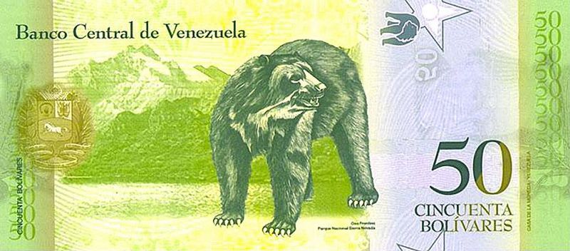 Archivo:50 bolivares fuertes reverso.jpg